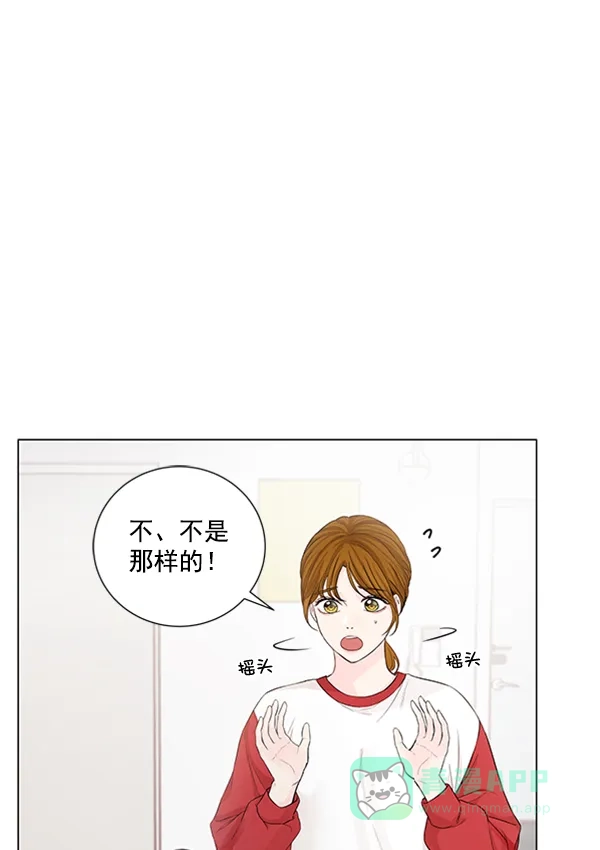 《所以和黑粉结婚了》第79话 第8页