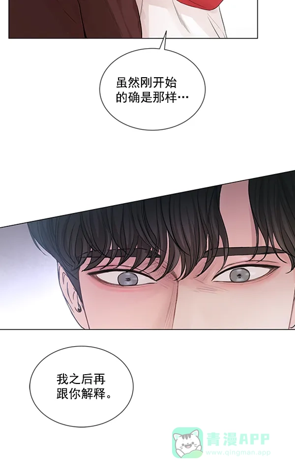 《所以和黑粉结婚了》第79话 第30页