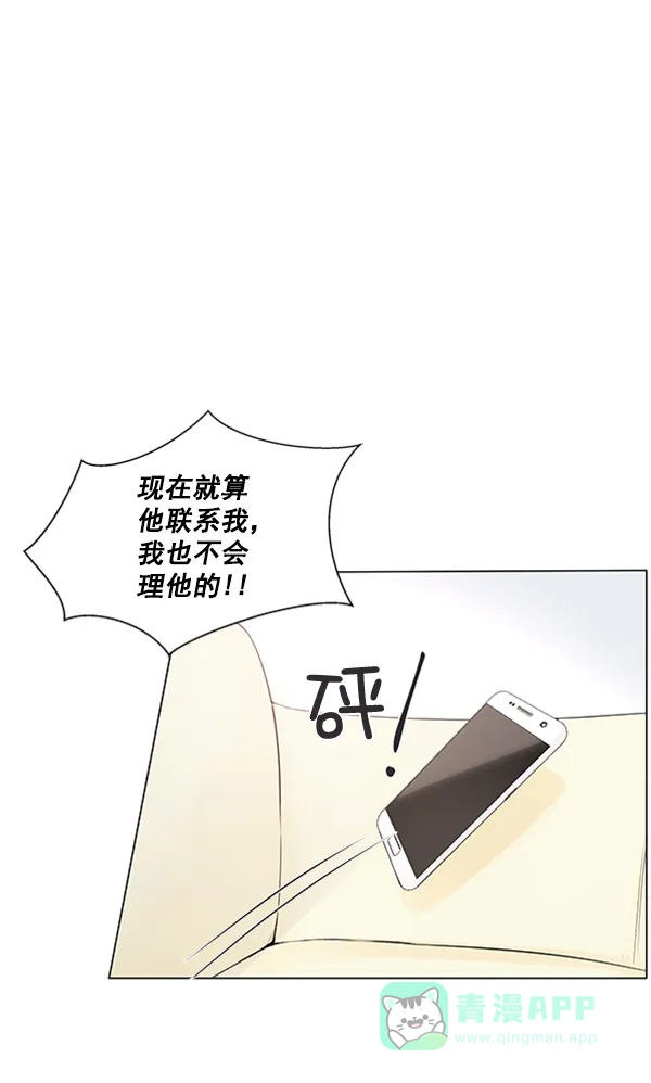 《所以和黑粉结婚了》第79话 第47页