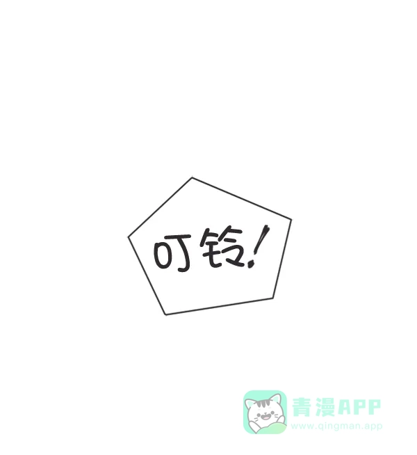《所以和黑粉结婚了》第79话 第49页