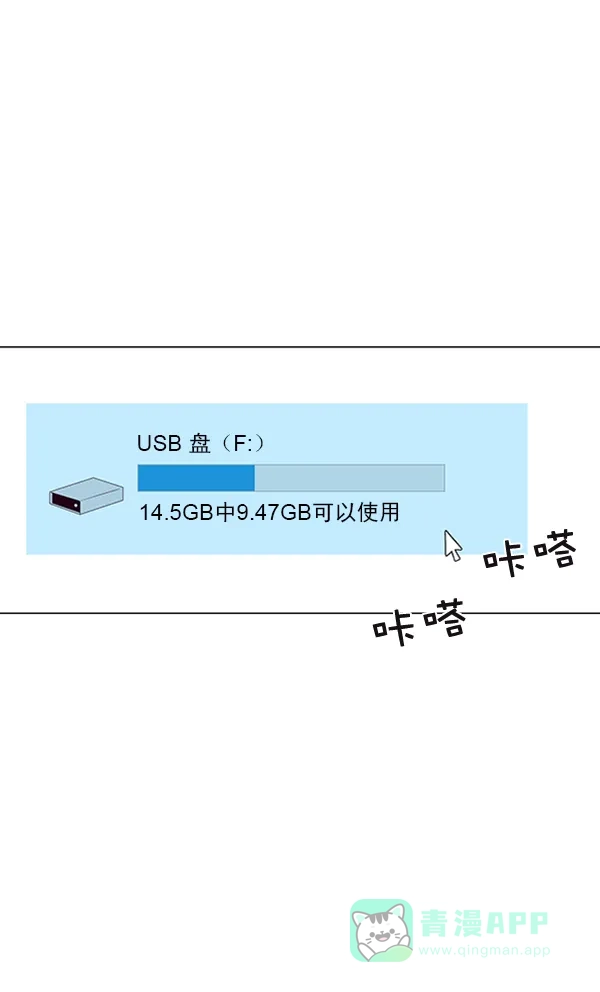 《所以和黑粉结婚了》第79话 第75页