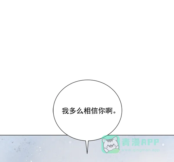 《所以和黑粉结婚了》第79话 第15页