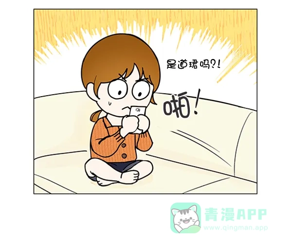 《所以和黑粉结婚了》第79话 第50页