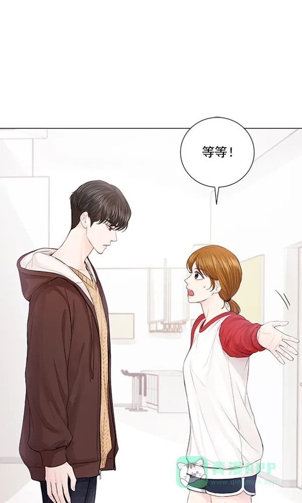 《所以和黑粉结婚了》第79话 第26页