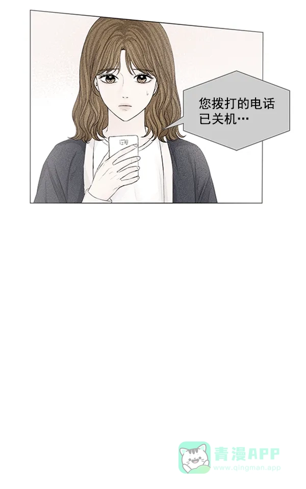 《所以和黑粉结婚了》第79话 第66页