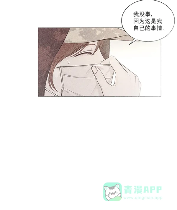 《所以和黑粉结婚了》第79话 第92页
