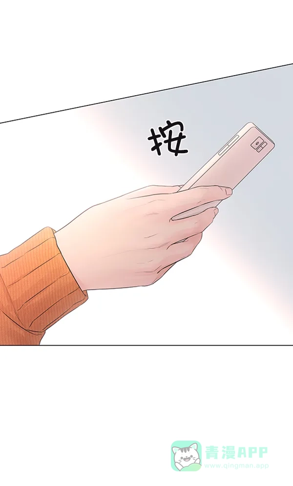 《所以和黑粉结婚了》第79话 第101页
