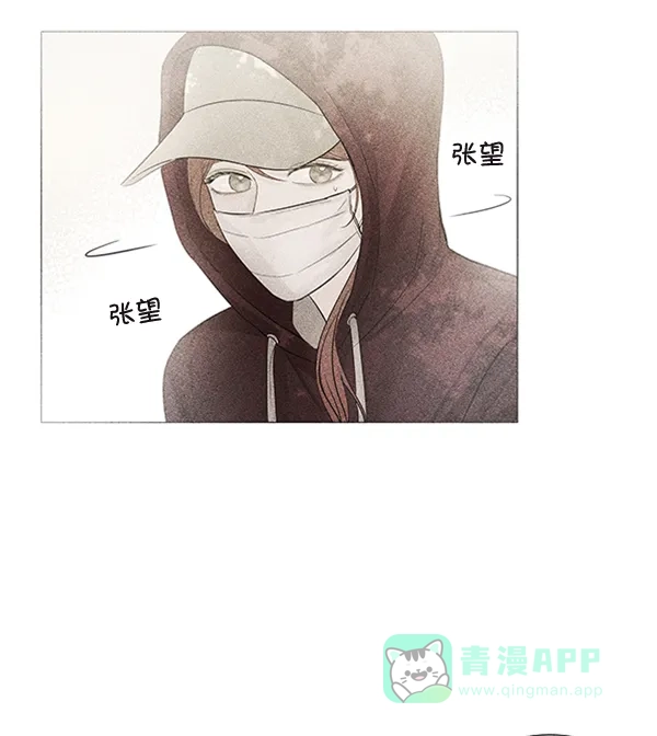 《所以和黑粉结婚了》第79话 第91页
