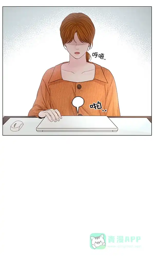 《所以和黑粉结婚了》第79话 第88页