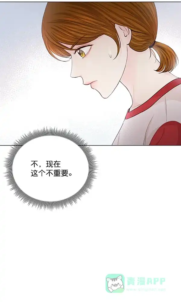《所以和黑粉结婚了》第79话 第24页