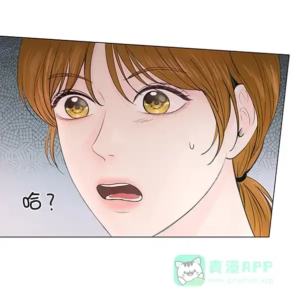 《所以和黑粉结婚了》第79话 第83页