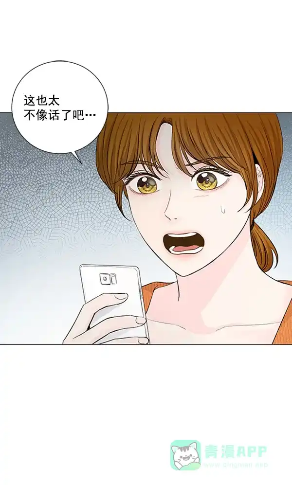 《所以和黑粉结婚了》第79话 第63页