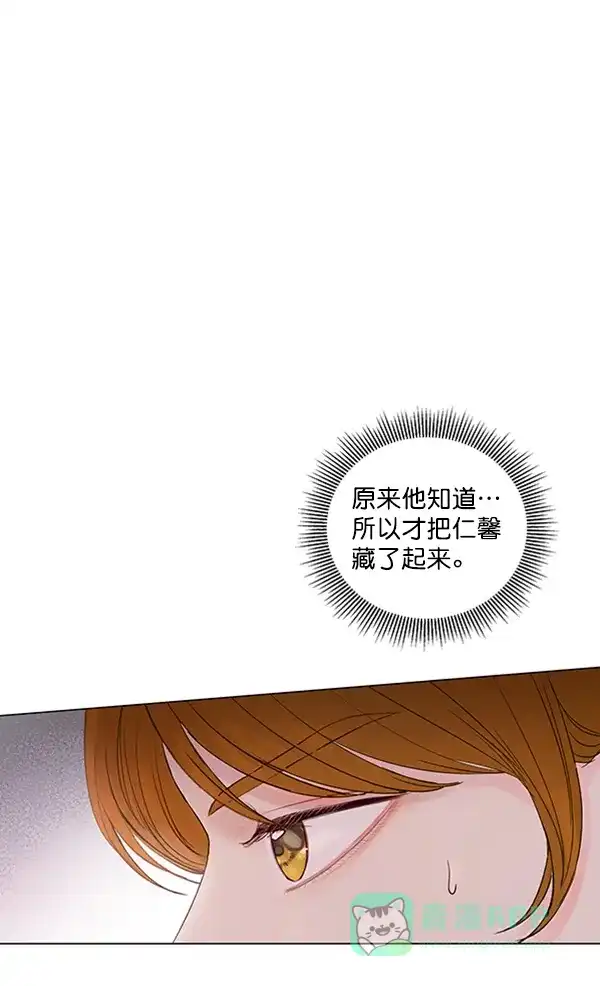 《所以和黑粉结婚了》第80话 第85页