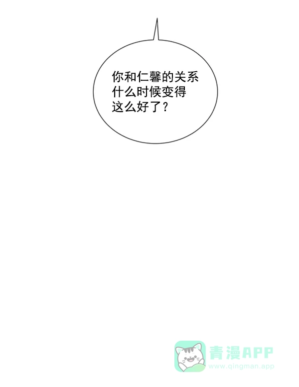 《所以和黑粉结婚了》第80话 第61页