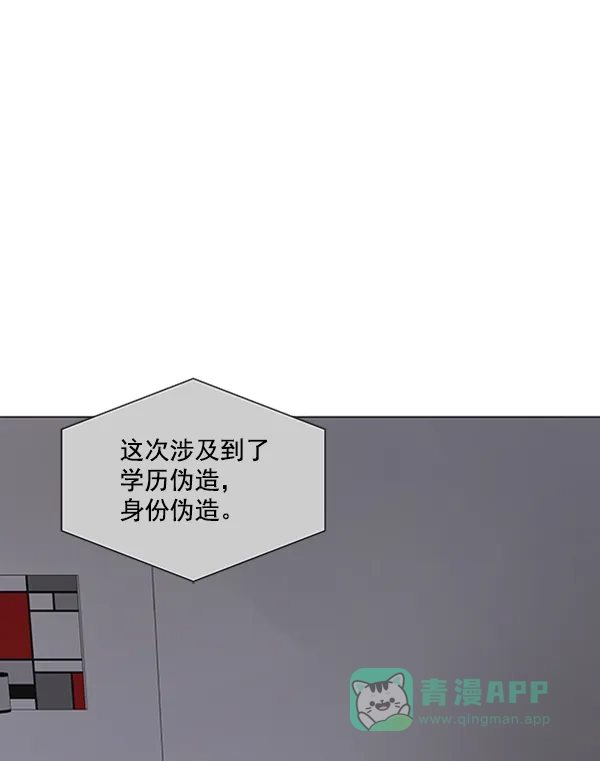 《所以和黑粉结婚了》第80话 第7页