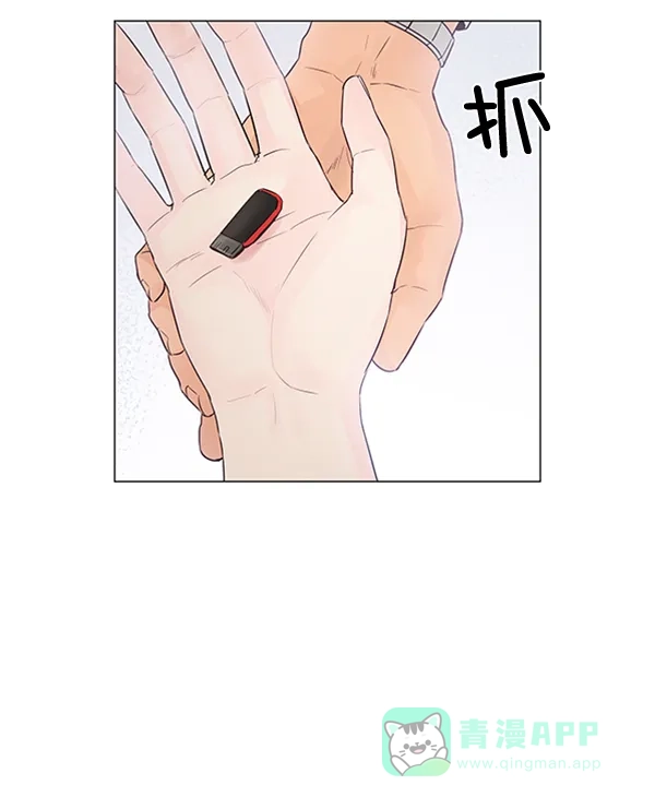 《所以和黑粉结婚了》第80话 第104页
