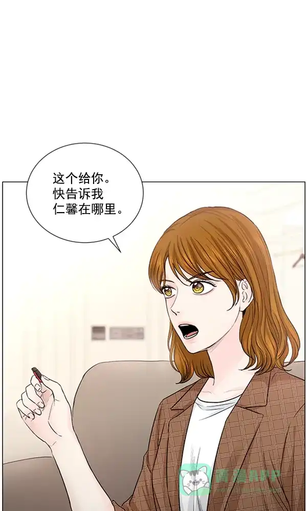 《所以和黑粉结婚了》第80话 第73页