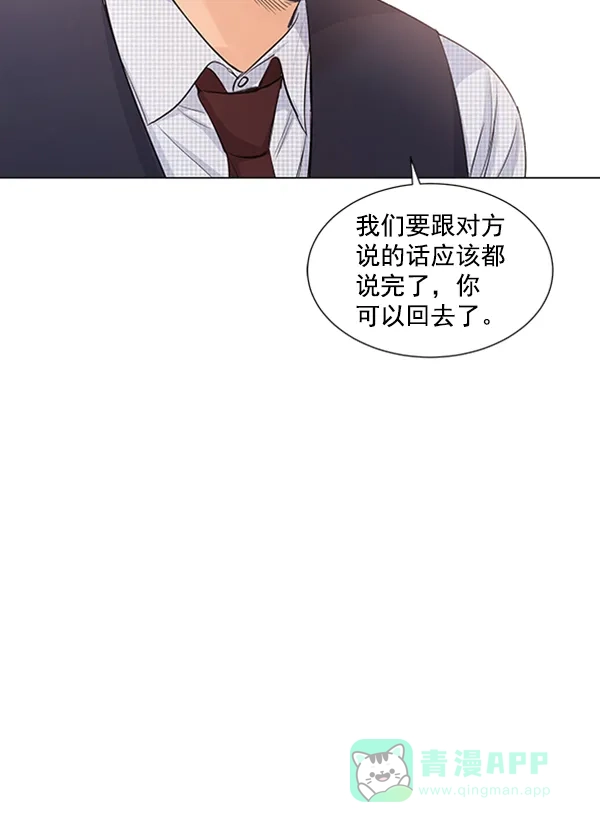 《所以和黑粉结婚了》第80话 第111页