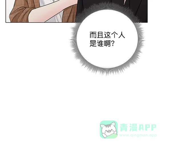 《所以和黑粉结婚了》第80话 第40页