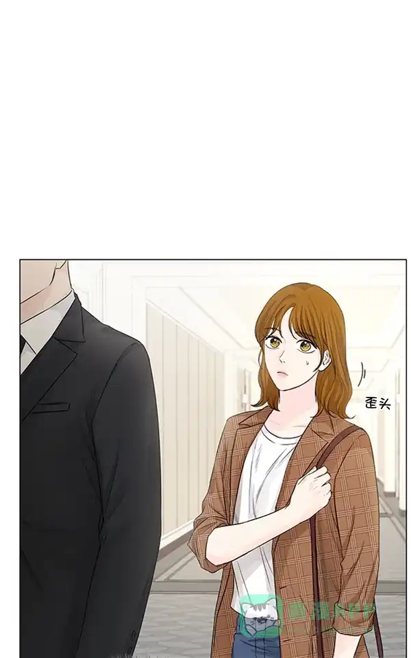 《所以和黑粉结婚了》第80话 第43页