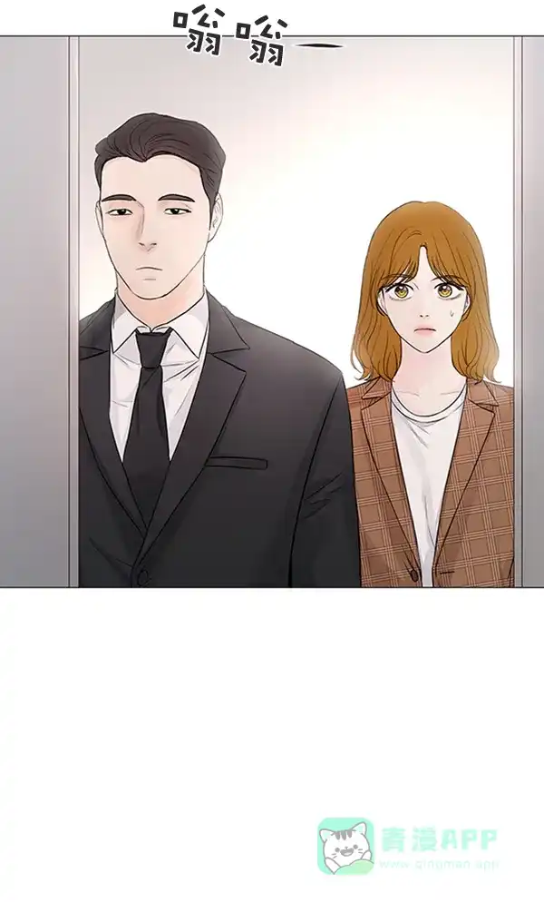 《所以和黑粉结婚了》第80话 第33页