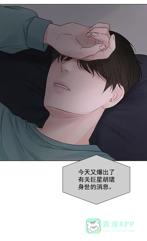《所以和黑粉结婚了》第80话 第6页