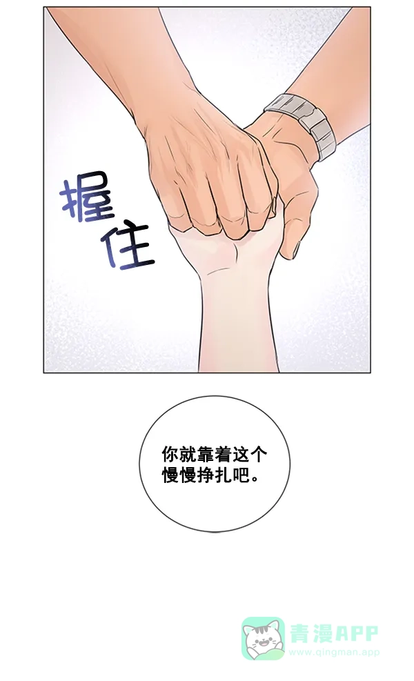 《所以和黑粉结婚了》第80话 第105页