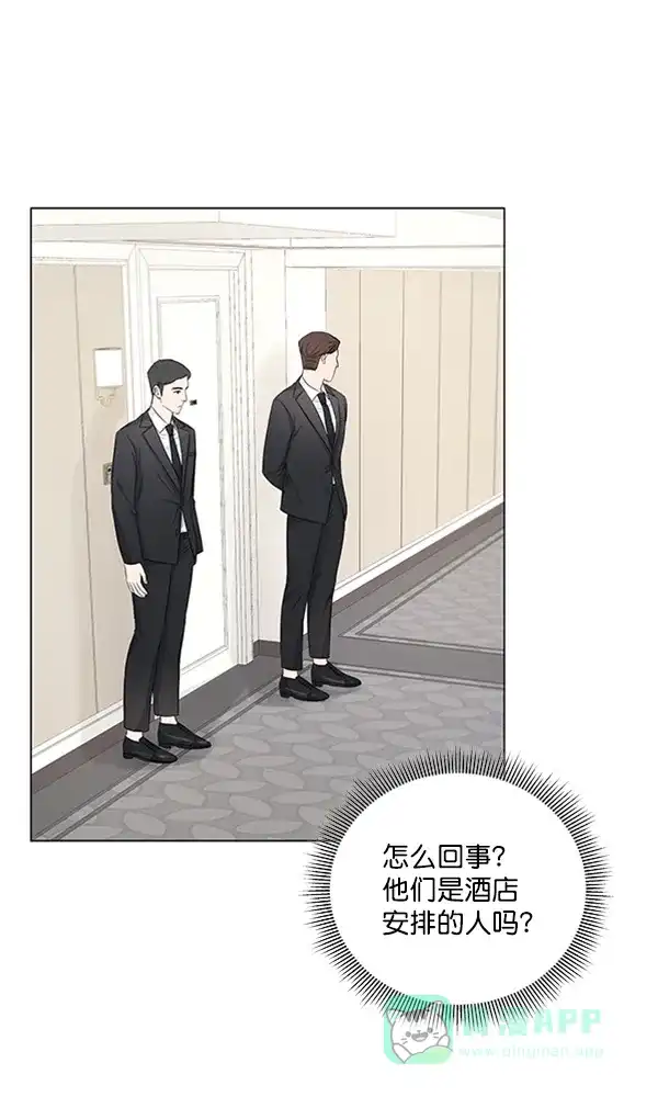 《所以和黑粉结婚了》第80话 第42页