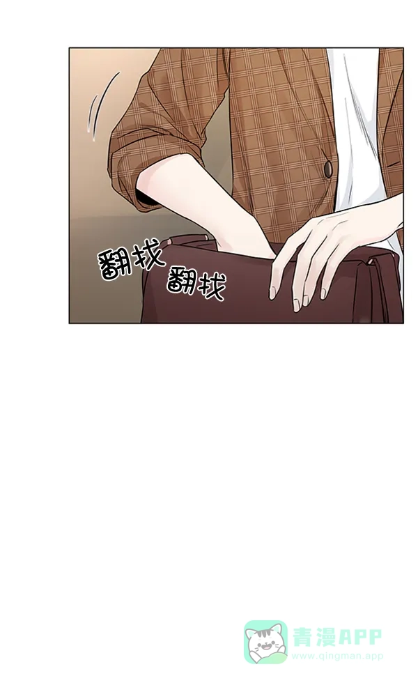 《所以和黑粉结婚了》第80话 第72页