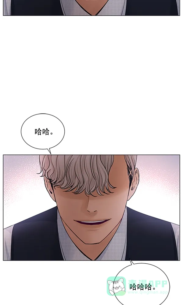 《所以和黑粉结婚了》第80话 第80页