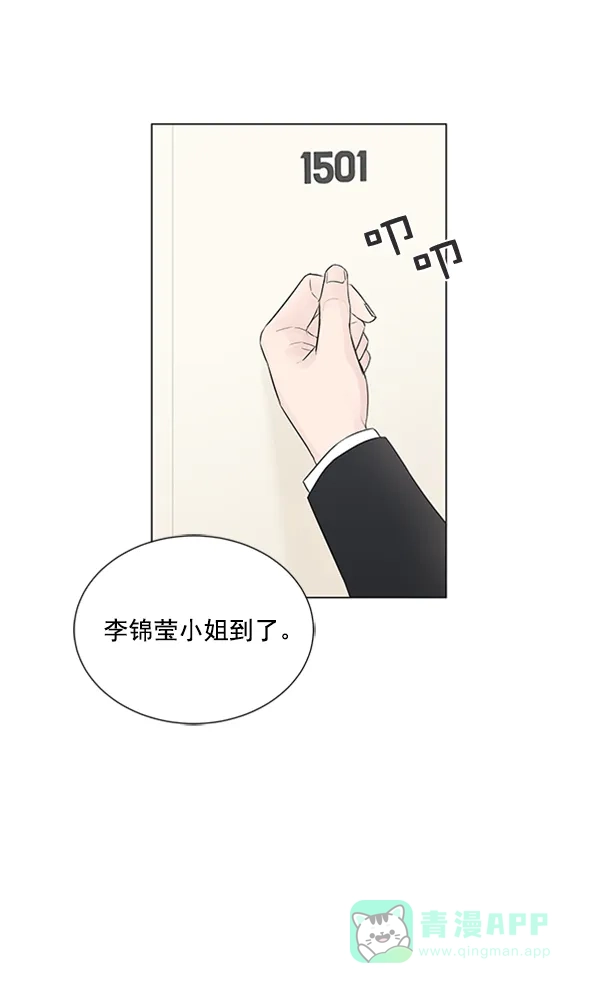 《所以和黑粉结婚了》第80话 第46页
