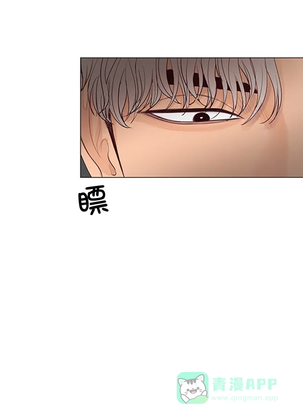 《所以和黑粉结婚了》第80话 第108页