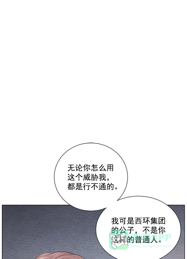 《所以和黑粉结婚了》第80话 第91页