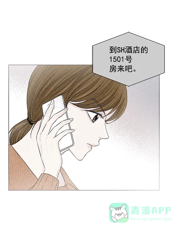 《所以和黑粉结婚了》第80话 第38页