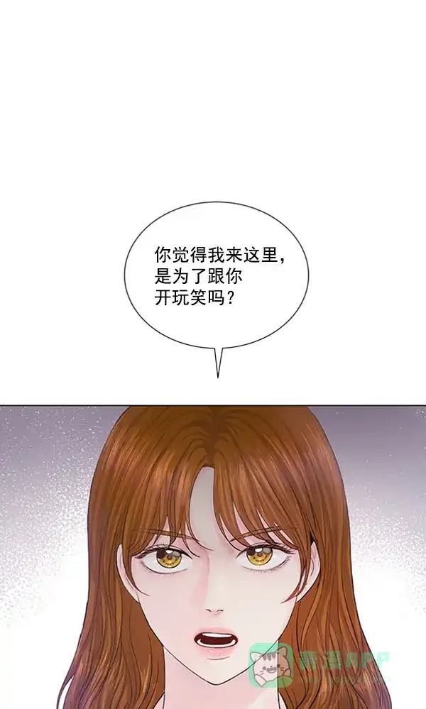 《所以和黑粉结婚了》第80话 第64页