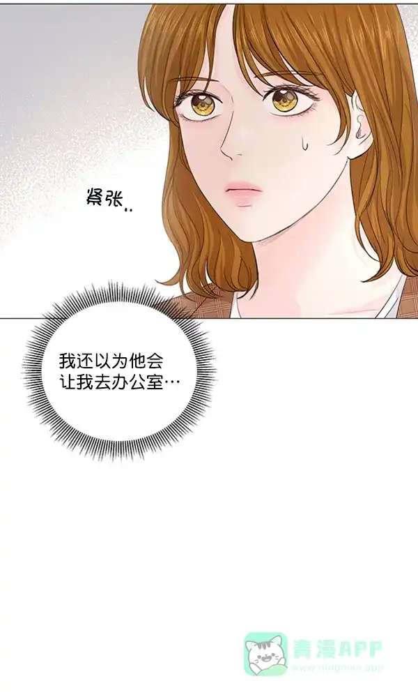 《所以和黑粉结婚了》第80话 第37页