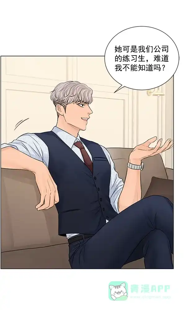 《所以和黑粉结婚了》第80话 第63页
