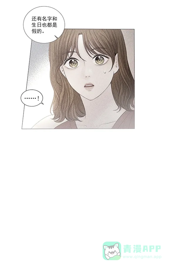 《所以和黑粉结婚了》第80话 第22页