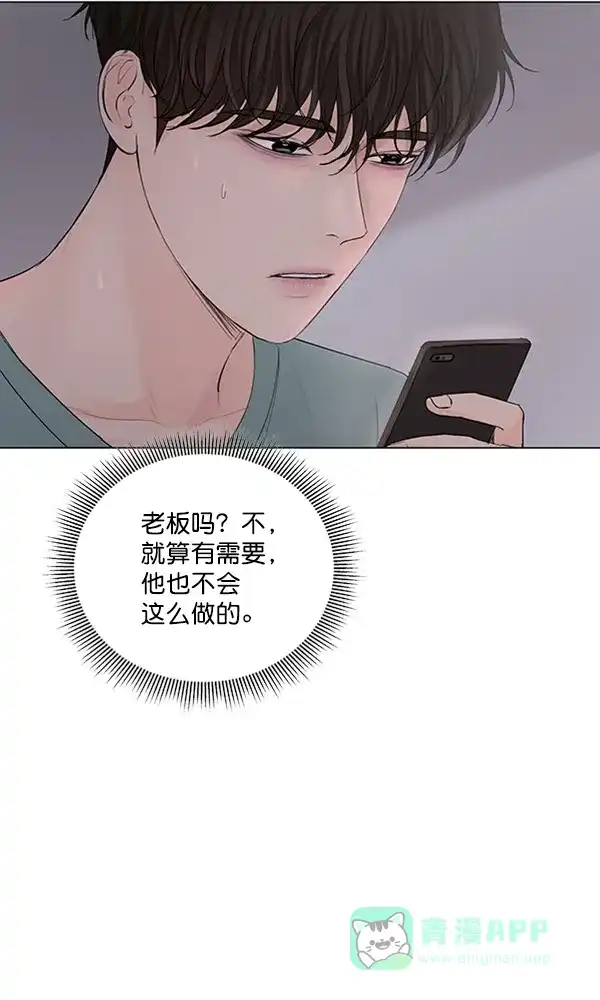 《所以和黑粉结婚了》第80话 第16页
