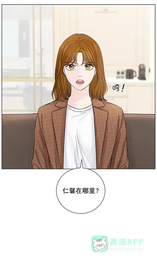 《所以和黑粉结婚了》第80话 第58页