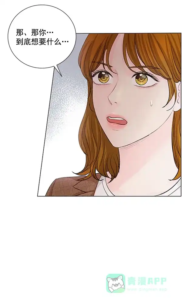 《所以和黑粉结婚了》第80话 第94页