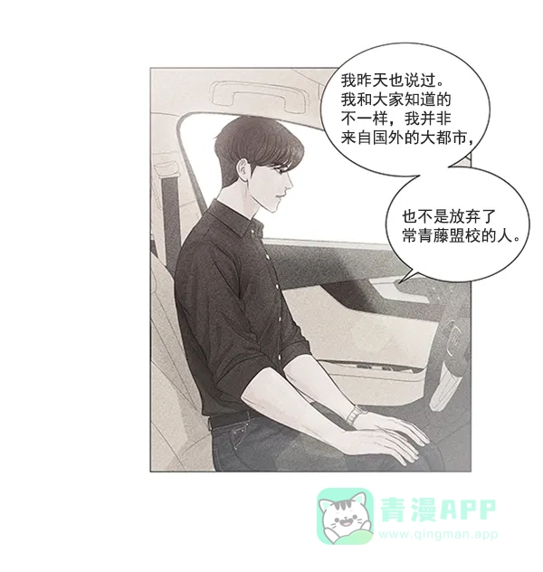 《所以和黑粉结婚了》第80话 第21页