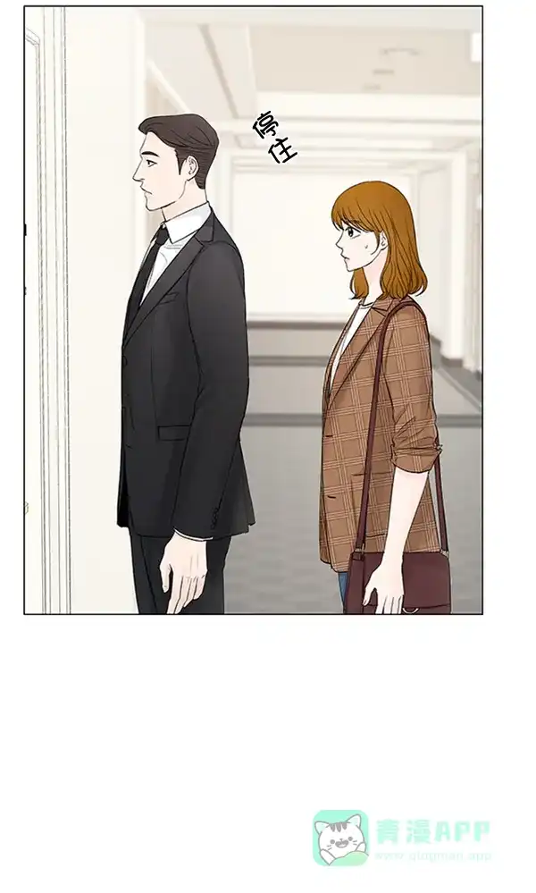 《所以和黑粉结婚了》第80话 第45页