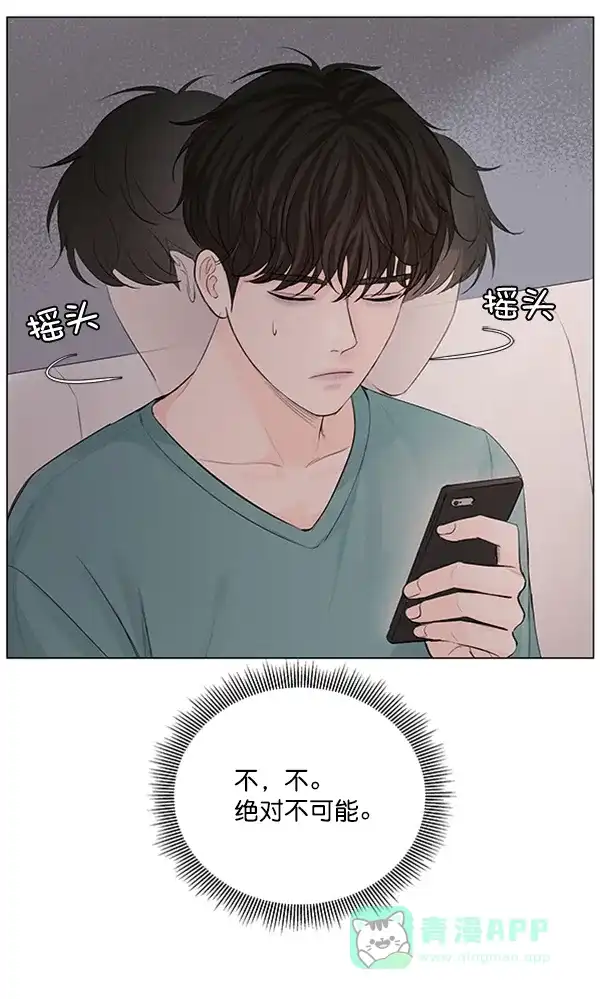 《所以和黑粉结婚了》第80话 第23页
