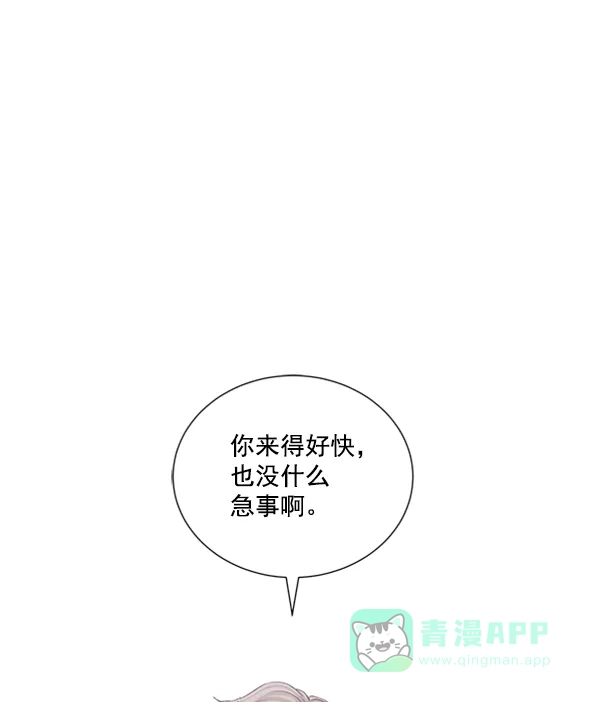《所以和黑粉结婚了》第80话 第49页