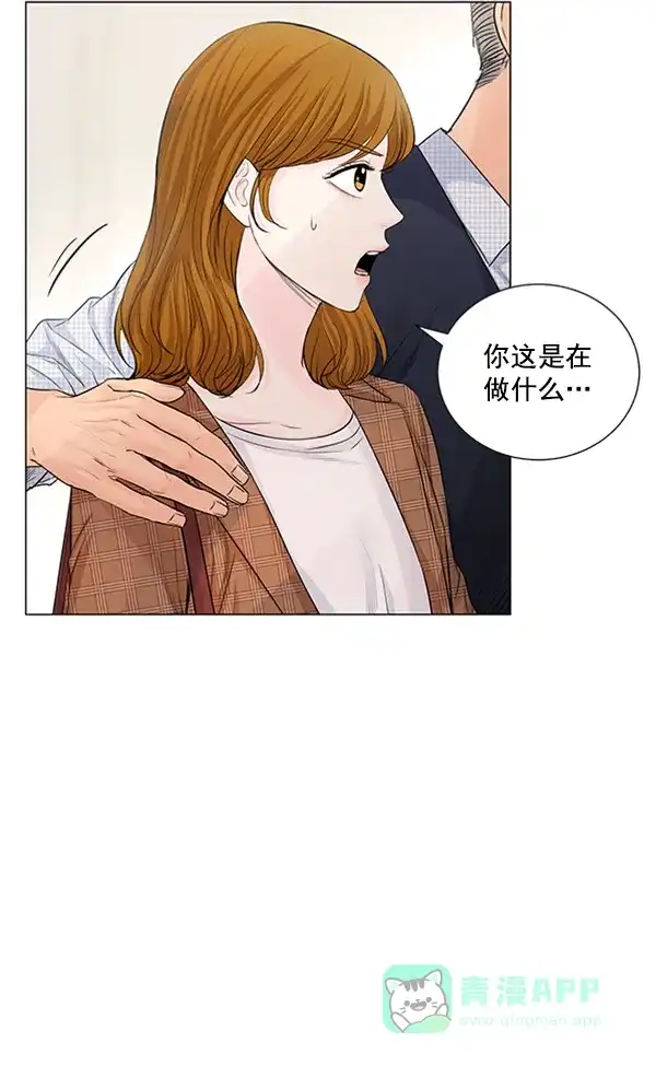《所以和黑粉结婚了》第80话 第116页