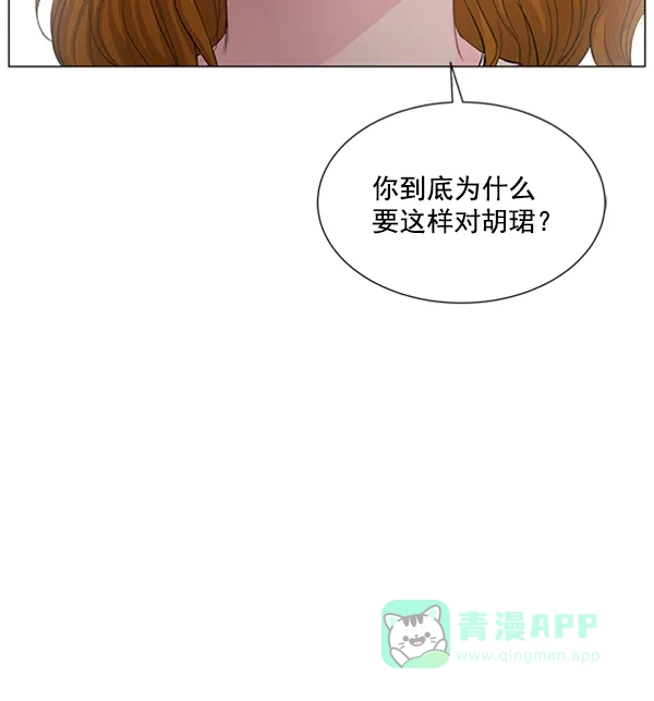 《所以和黑粉结婚了》第80话 第101页