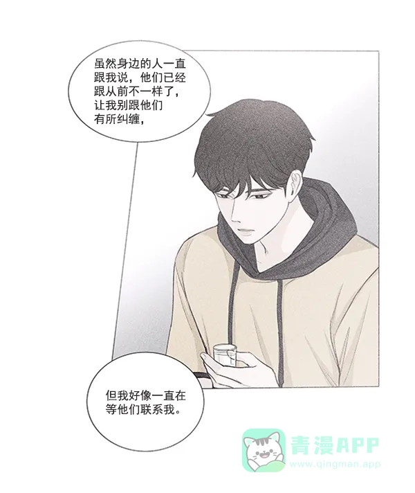 《所以和黑粉结婚了》第80话 第98页