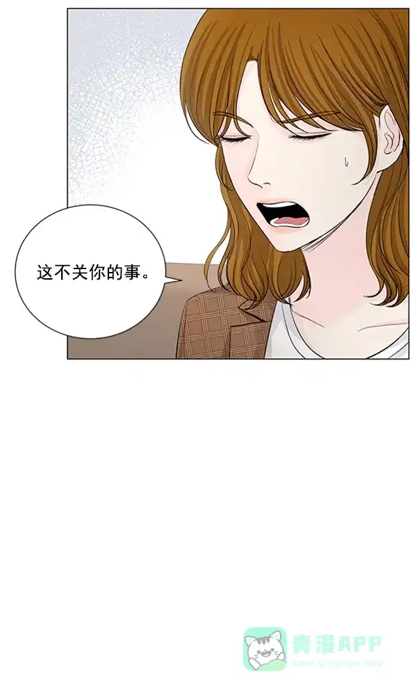 《所以和黑粉结婚了》第80话 第62页