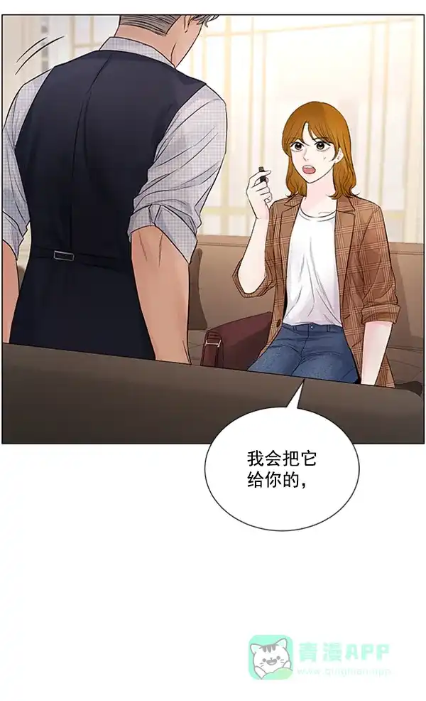 《所以和黑粉结婚了》第80话 第87页